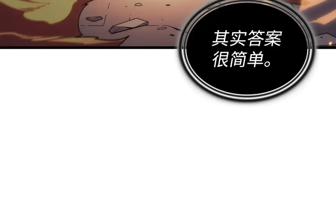 第159话 神魔力 第113页