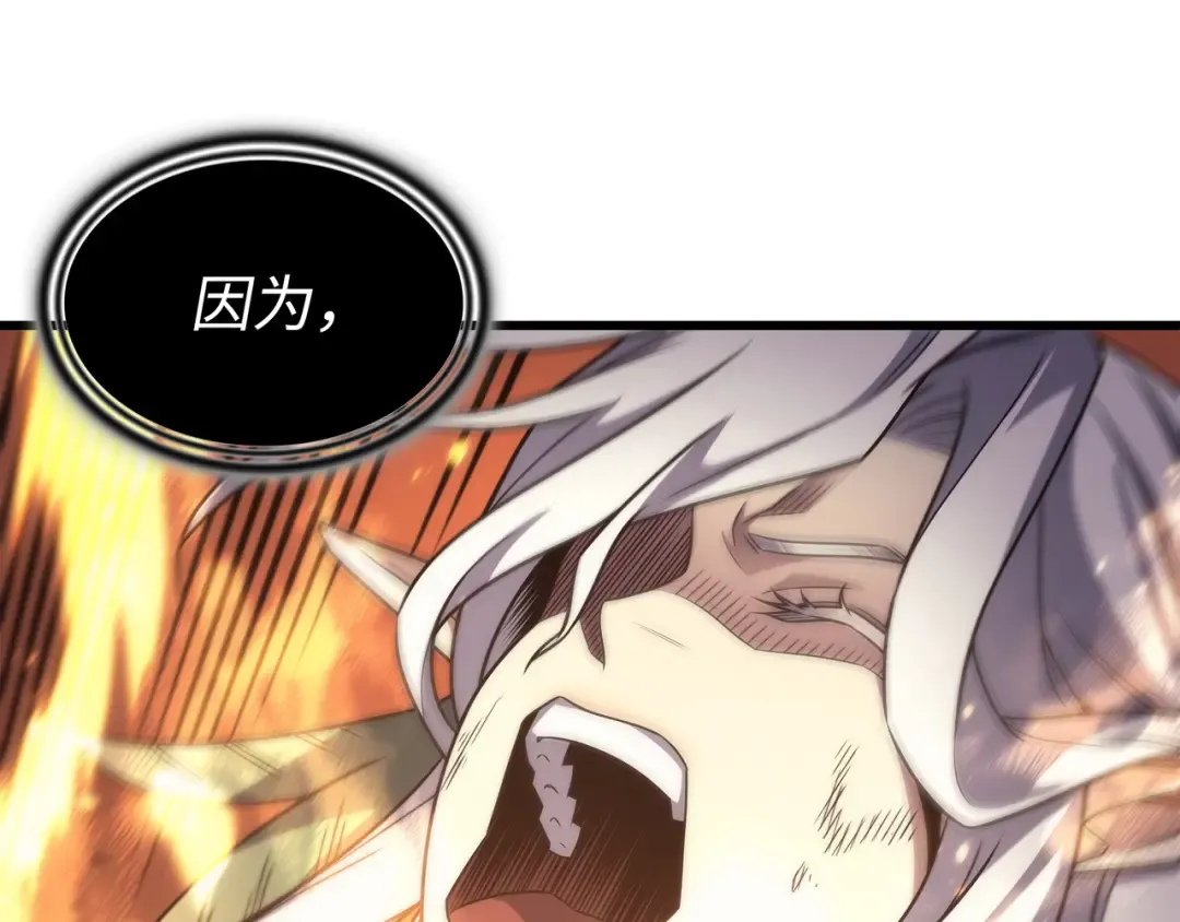 第159话 神魔力 第114页