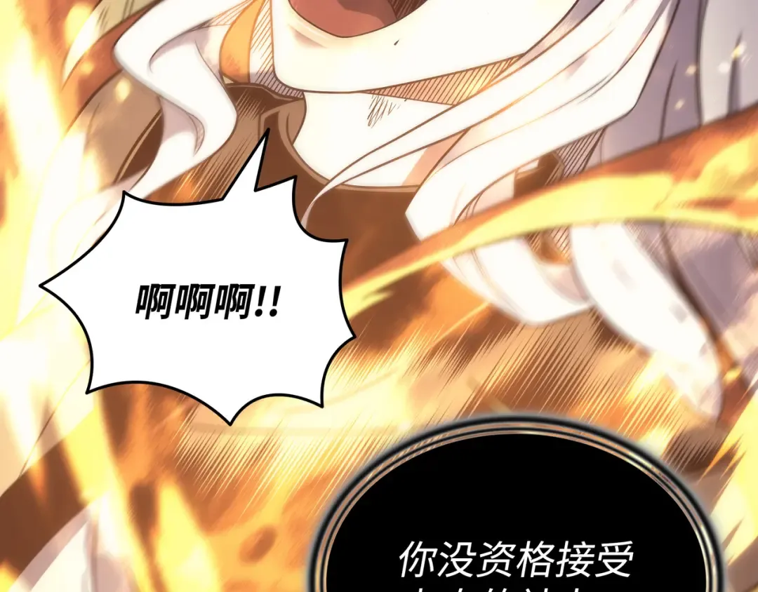 第159话 神魔力 第115页