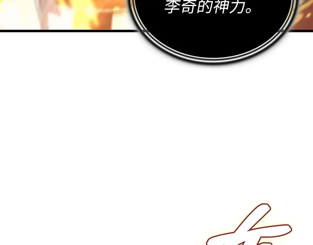 第159话 神魔力 第116页