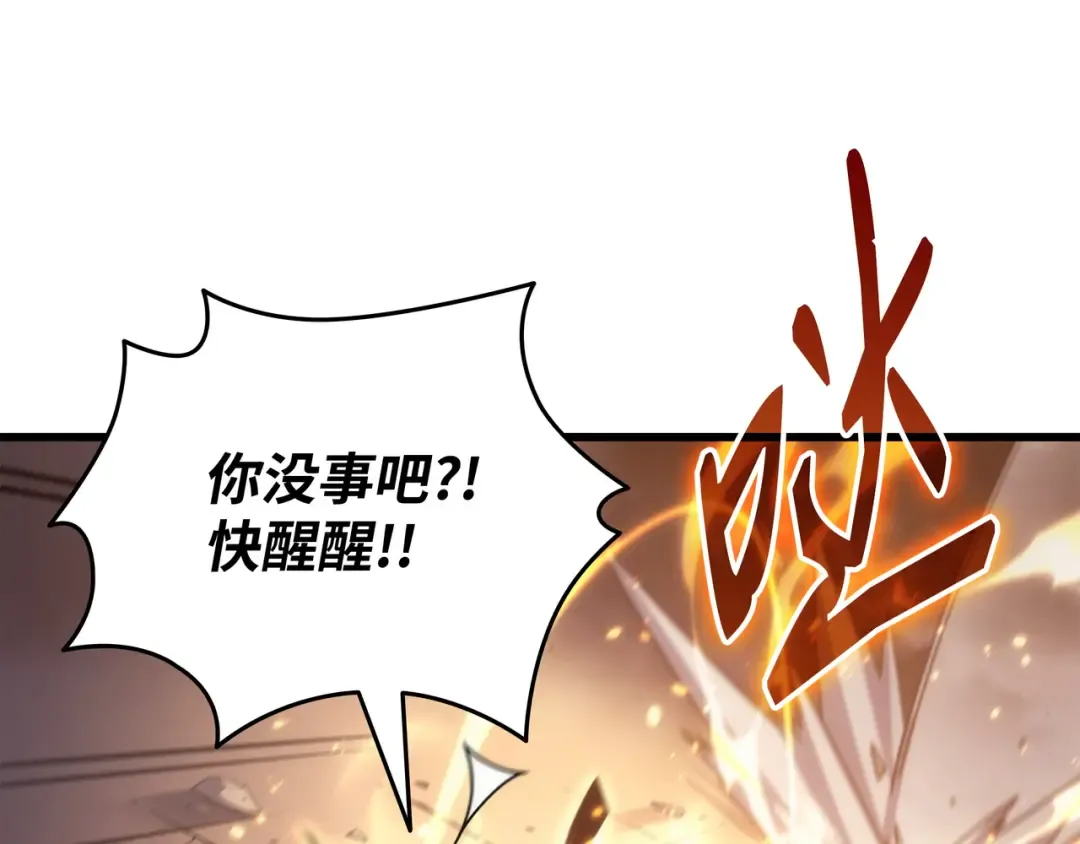 第159话 神魔力 第119页