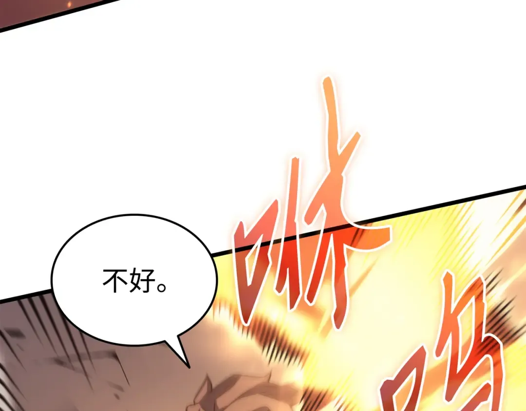 第159话 神魔力 第124页