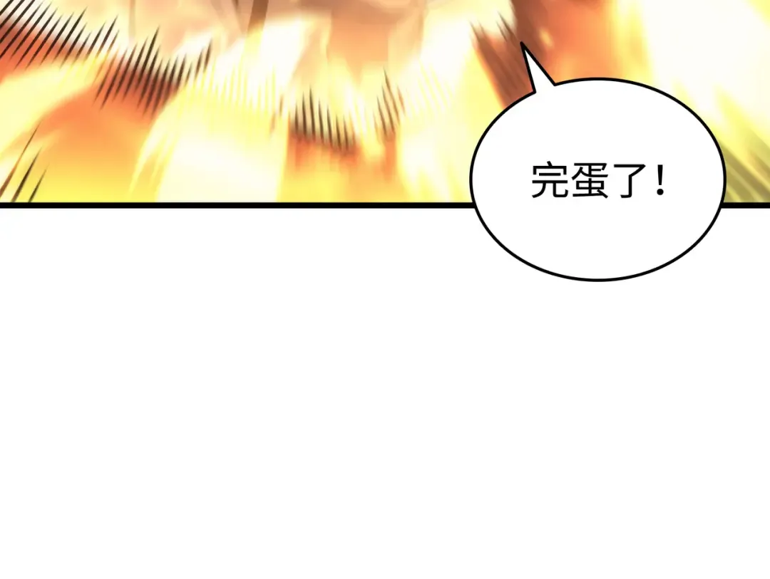第159话 神魔力 第126页