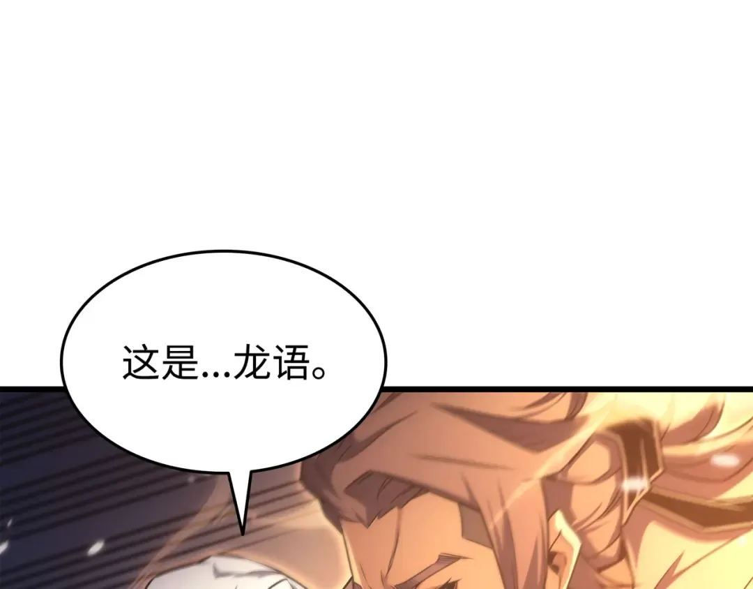 第159话 神魔力 第137页
