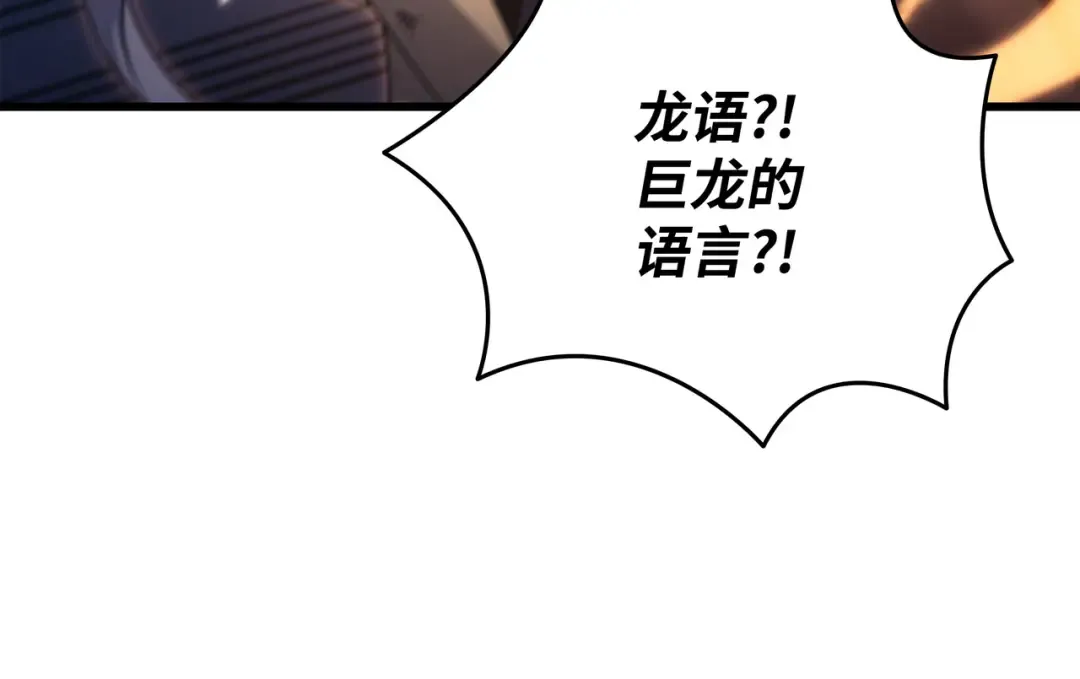 第159话 神魔力 第139页
