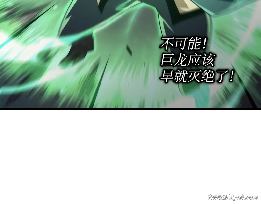 第159话 神魔力 第144页