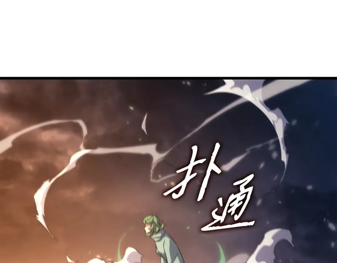 第159话 神魔力 第145页