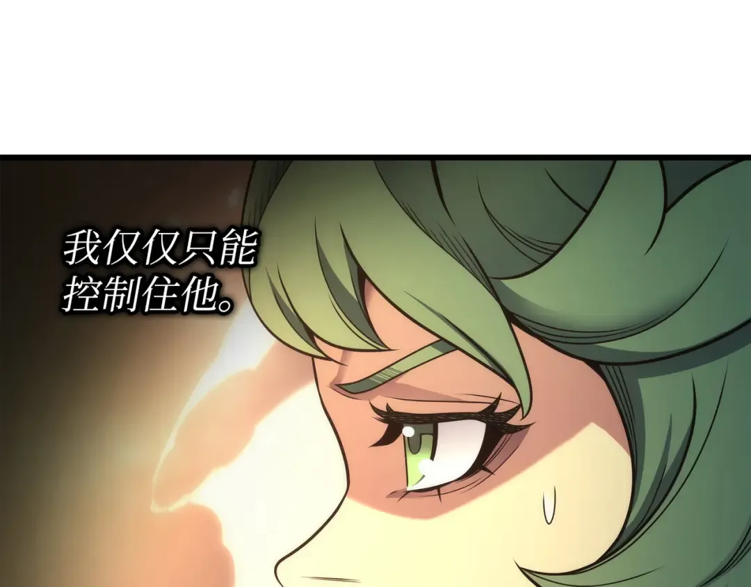 第159话 神魔力 第147页