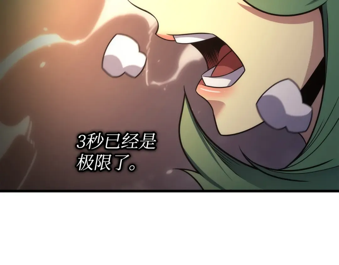 第159话 神魔力 第148页