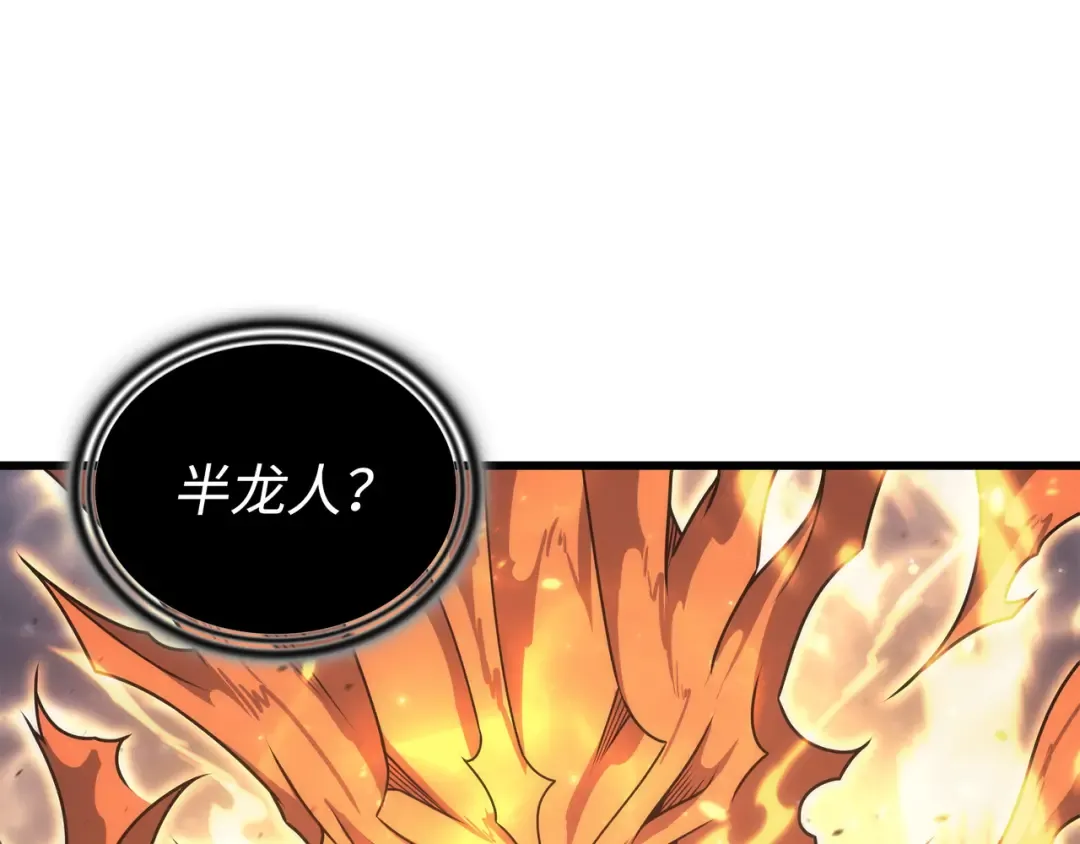 第159话 神魔力 第149页