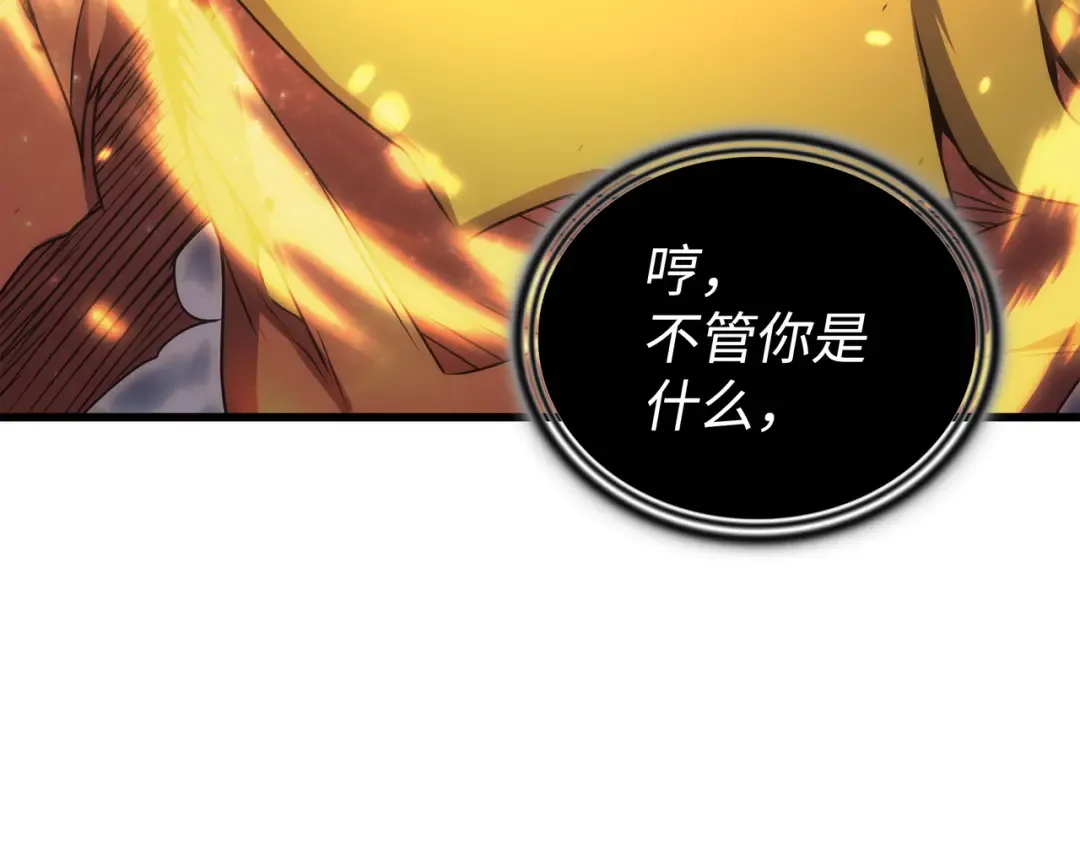 第159话 神魔力 第151页