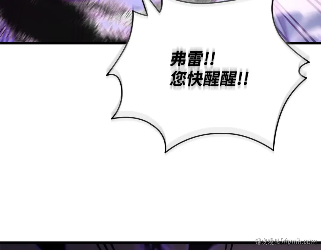 第159话 神魔力 第160页