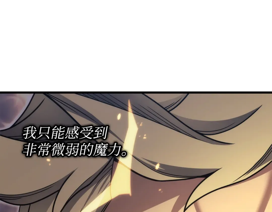 第159话 神魔力 第172页