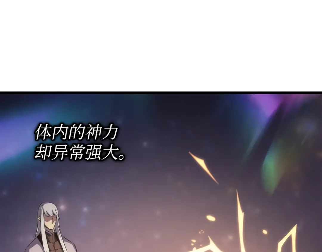 第159话 神魔力 第175页