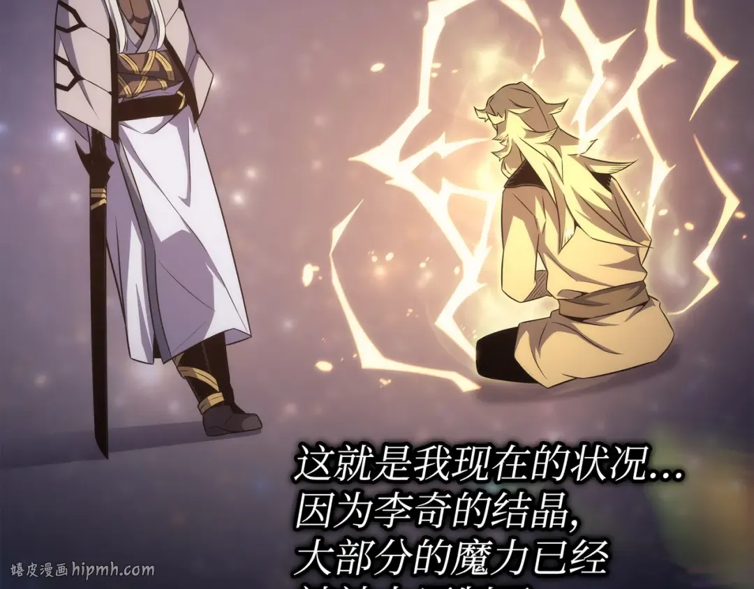 第159话 神魔力 第176页