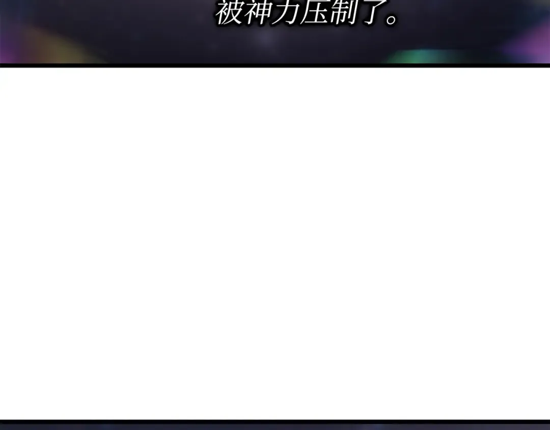 第159话 神魔力 第177页
