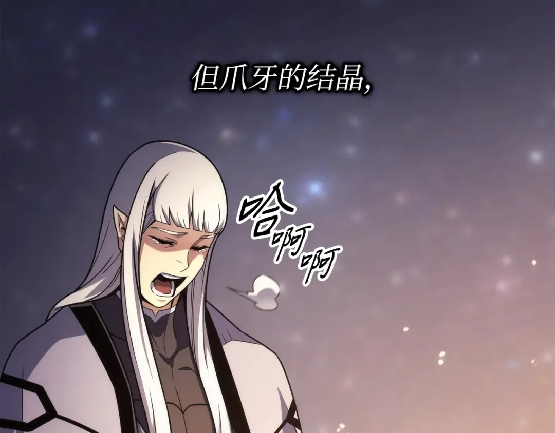 第159话 神魔力 第178页