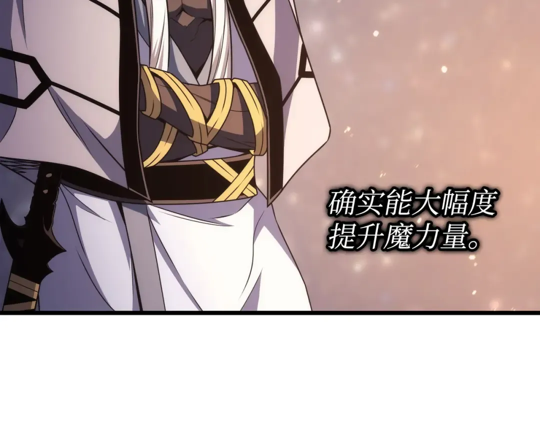 第159话 神魔力 第179页