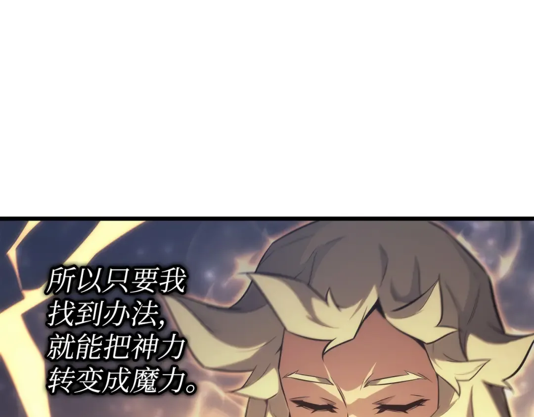 第159话 神魔力 第180页