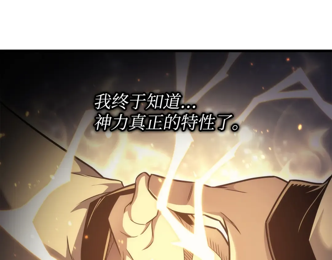 第159话 神魔力 第183页