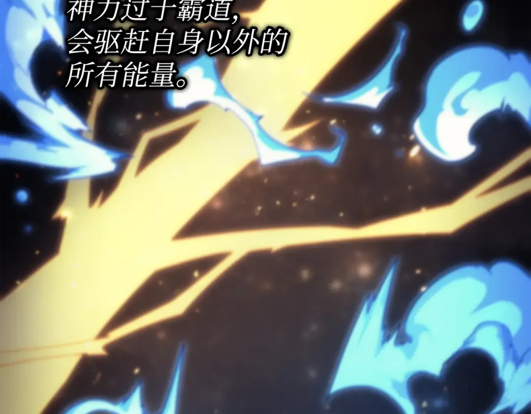 第159话 神魔力 第186页