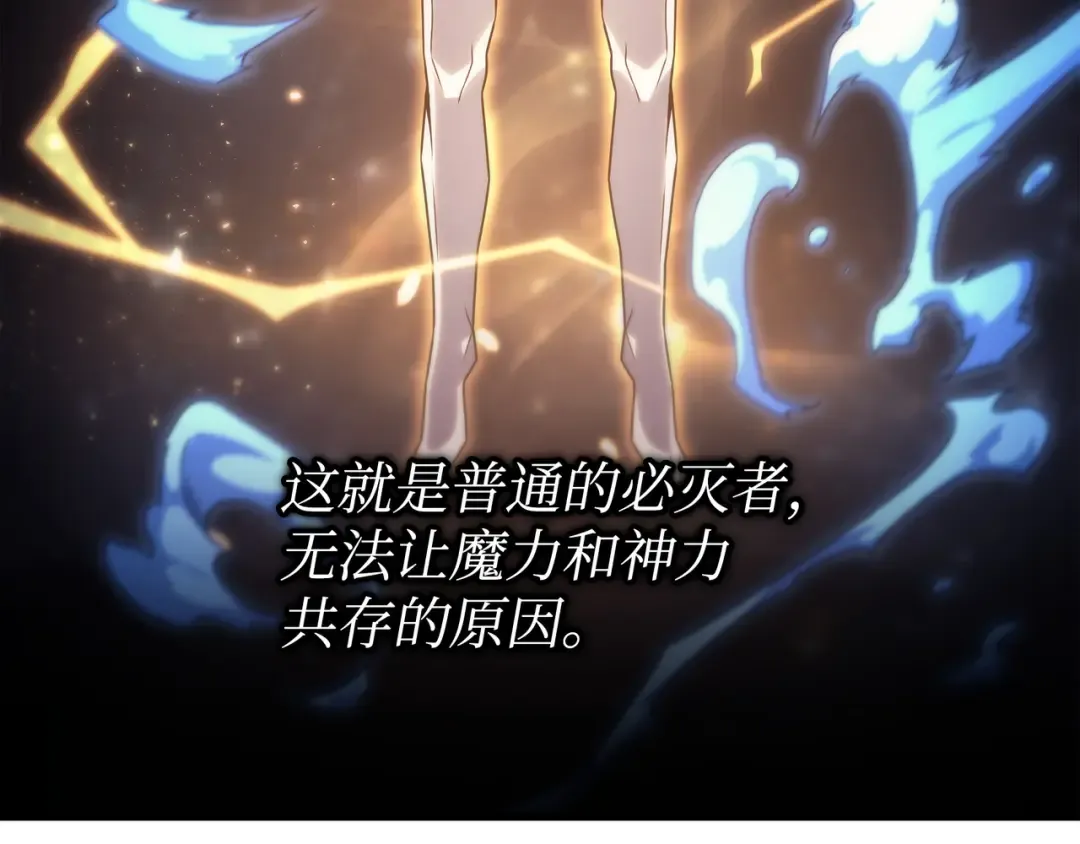 第159话 神魔力 第189页