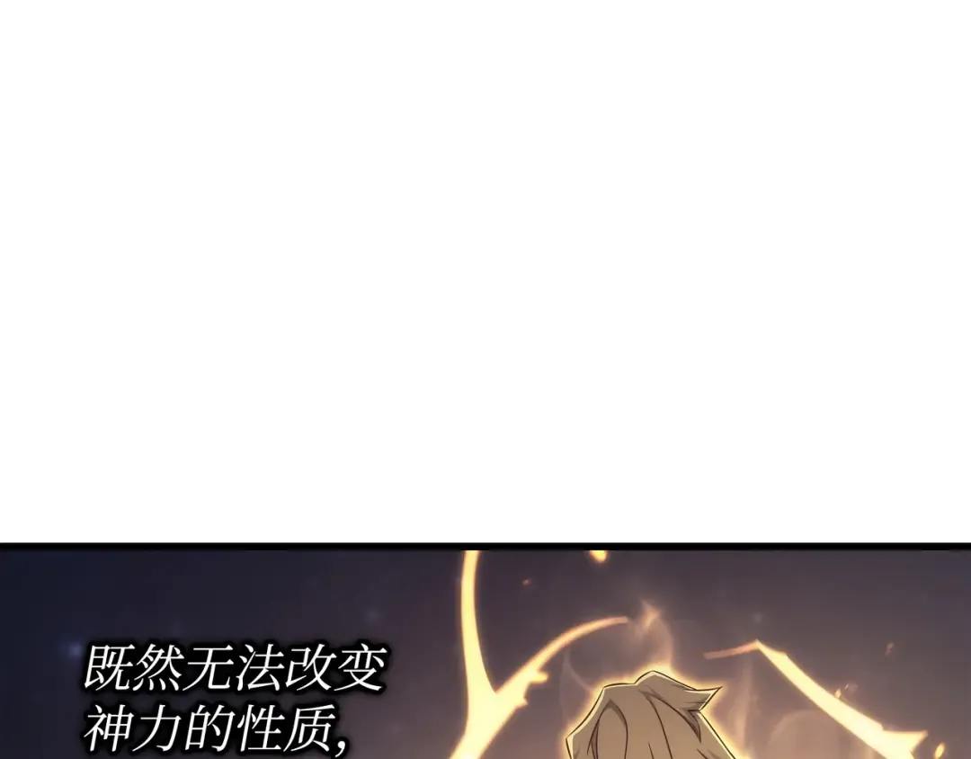 第159话 神魔力 第190页