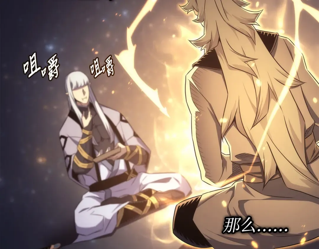 第159话 神魔力 第191页