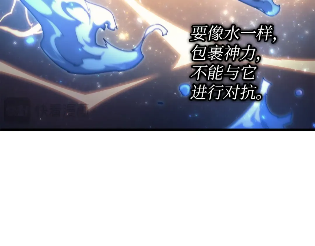 第159话 神魔力 第194页