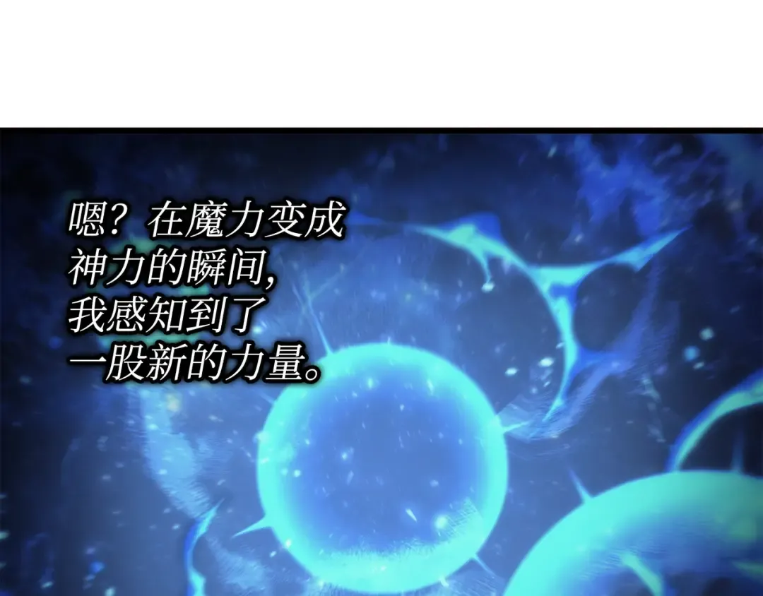 第159话 神魔力 第196页