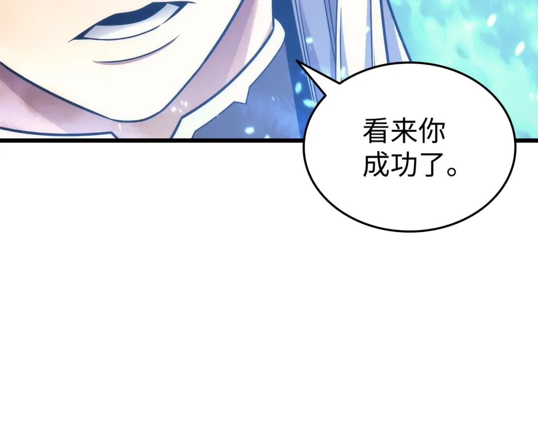 第159话 神魔力 第202页