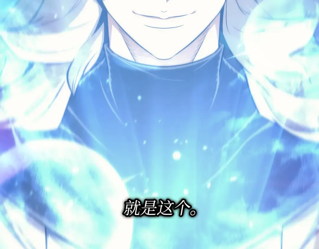 第159话 神魔力 第204页