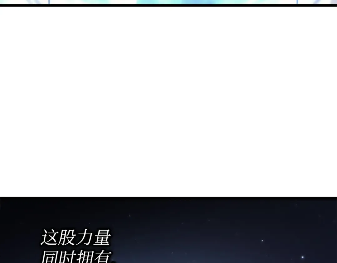 第159话 神魔力 第205页