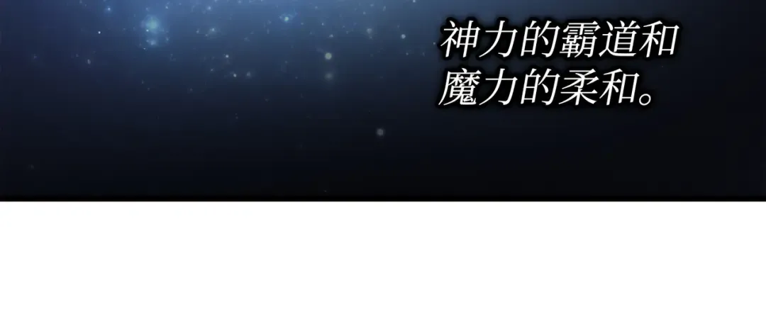 第159话 神魔力 第207页