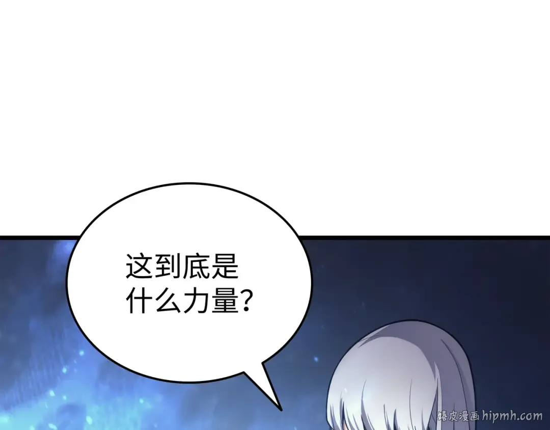 第159话 神魔力 第208页