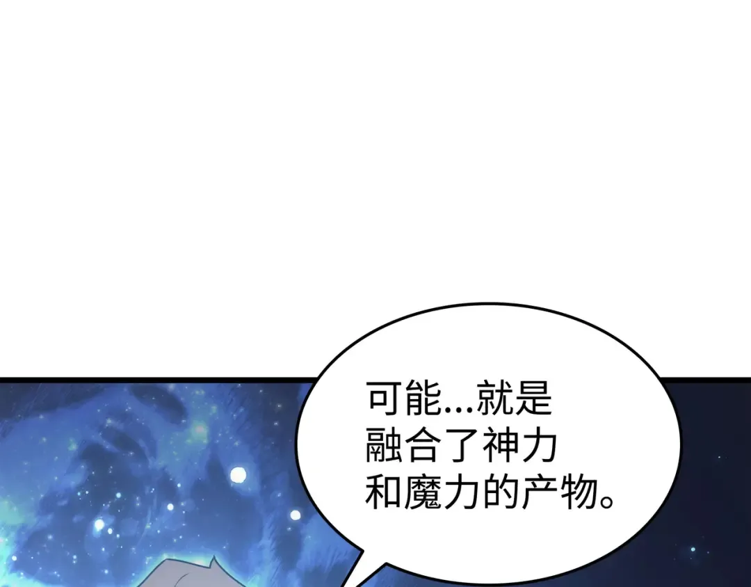 第159话 神魔力 第210页