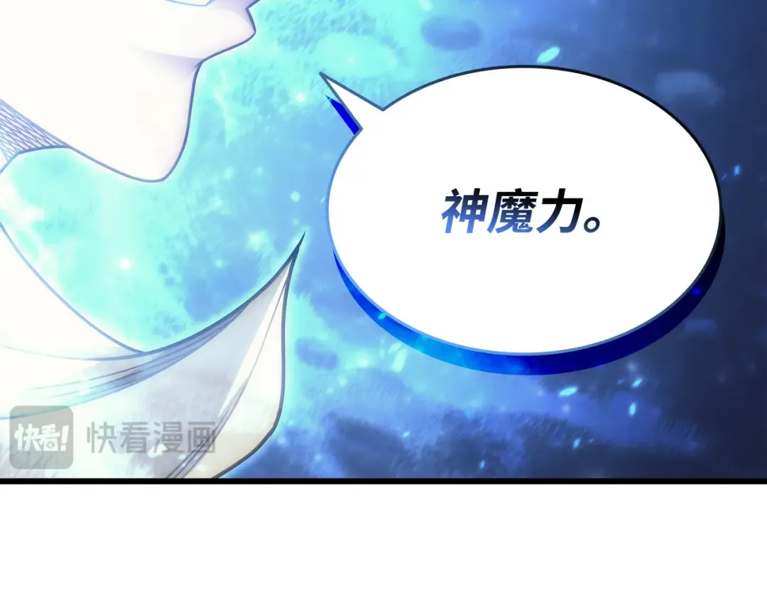 第159话 神魔力 第214页