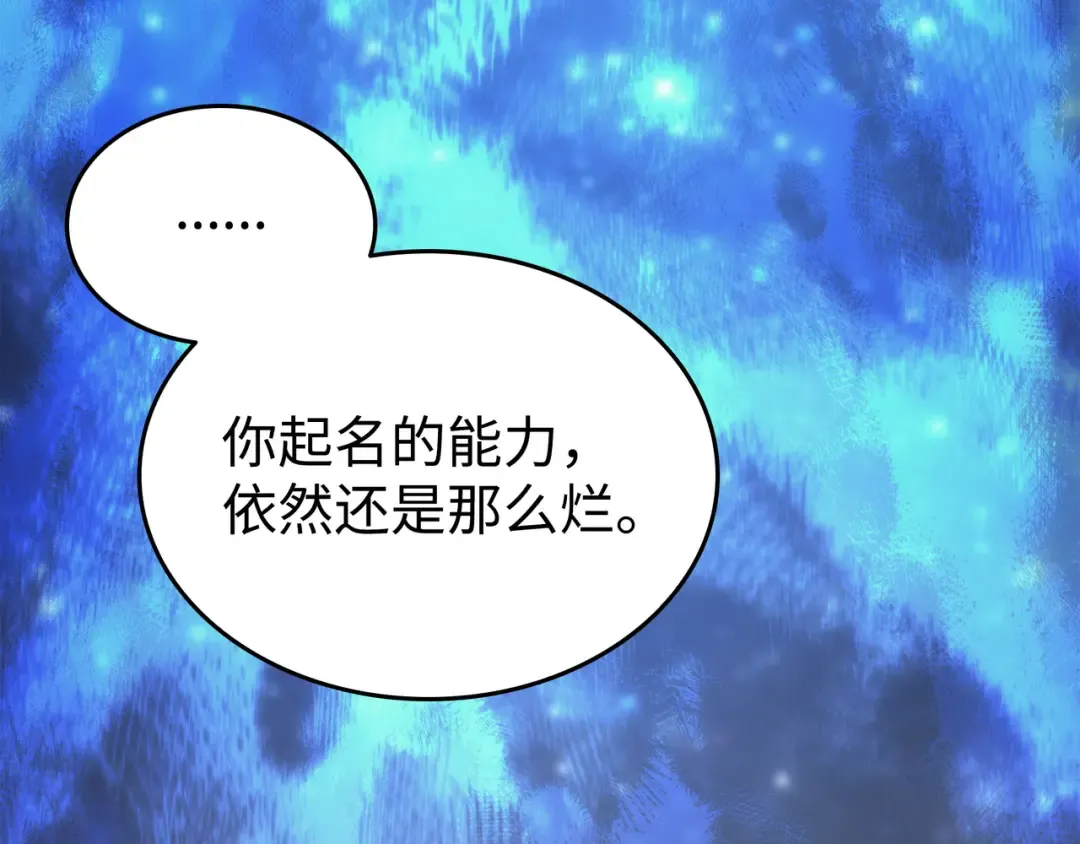 第159话 神魔力 第217页