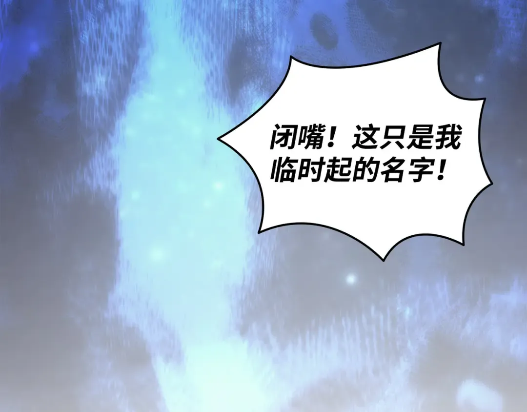 第159话 神魔力 第218页
