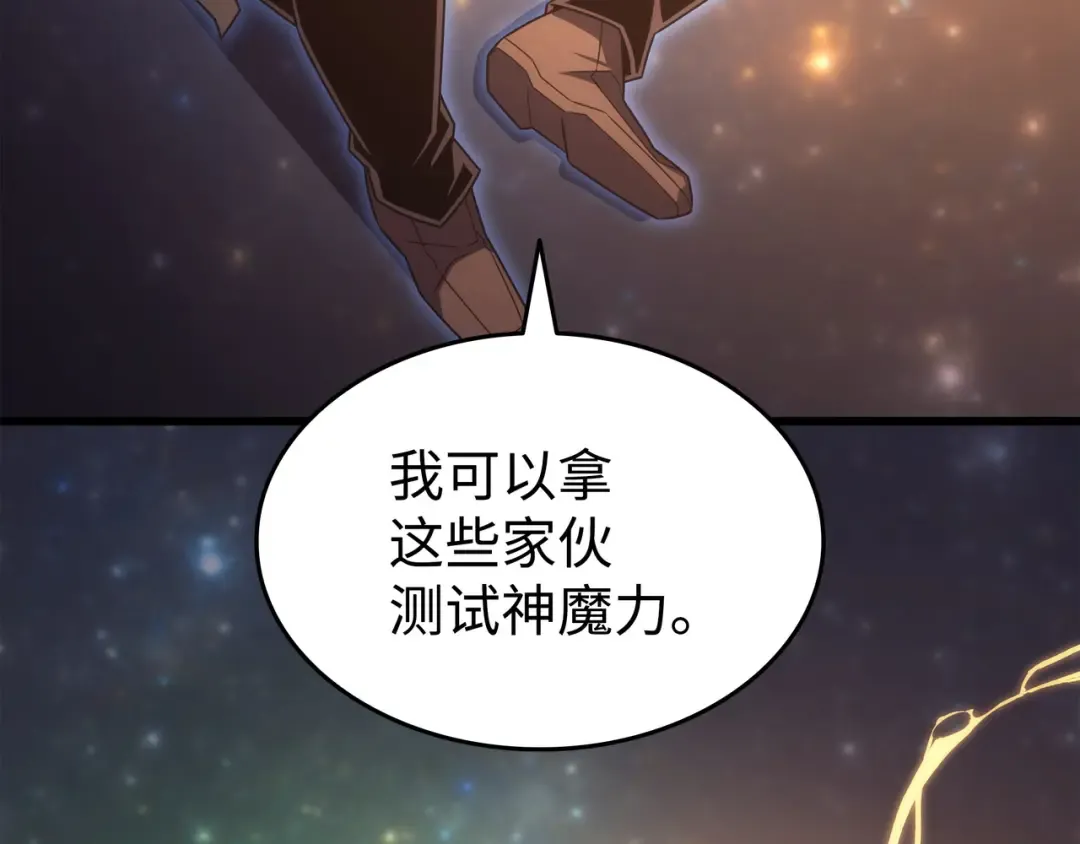 第160话 最终的胜利 第12页