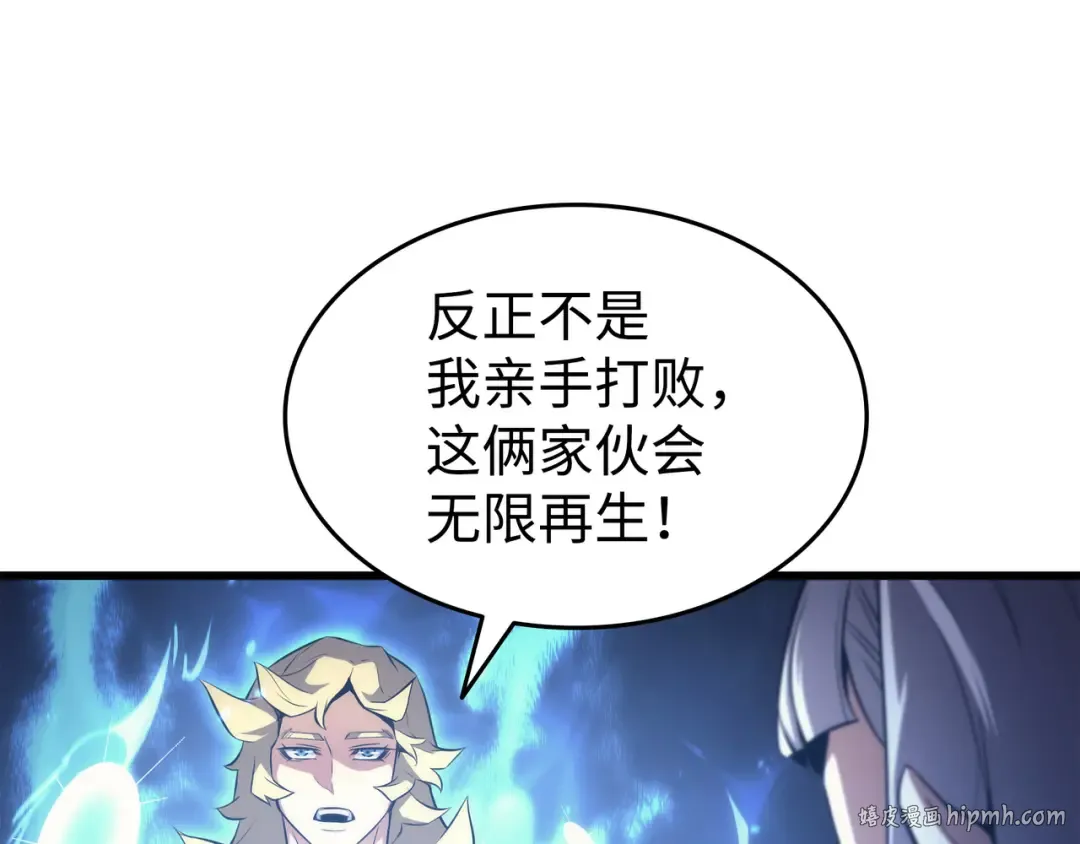 第160话 最终的胜利 第16页