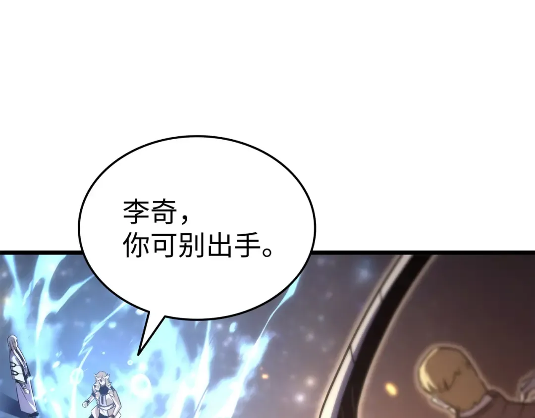 第160话 最终的胜利 第18页