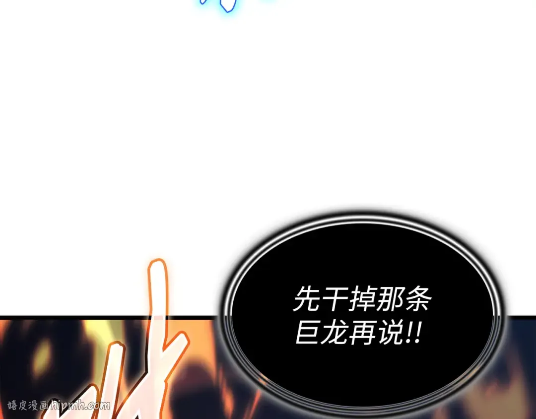 第160话 最终的胜利 第24页