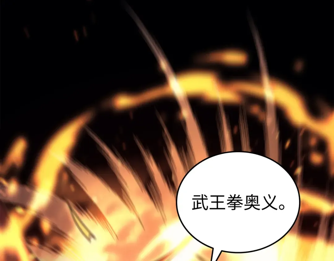 第160话 最终的胜利 第34页