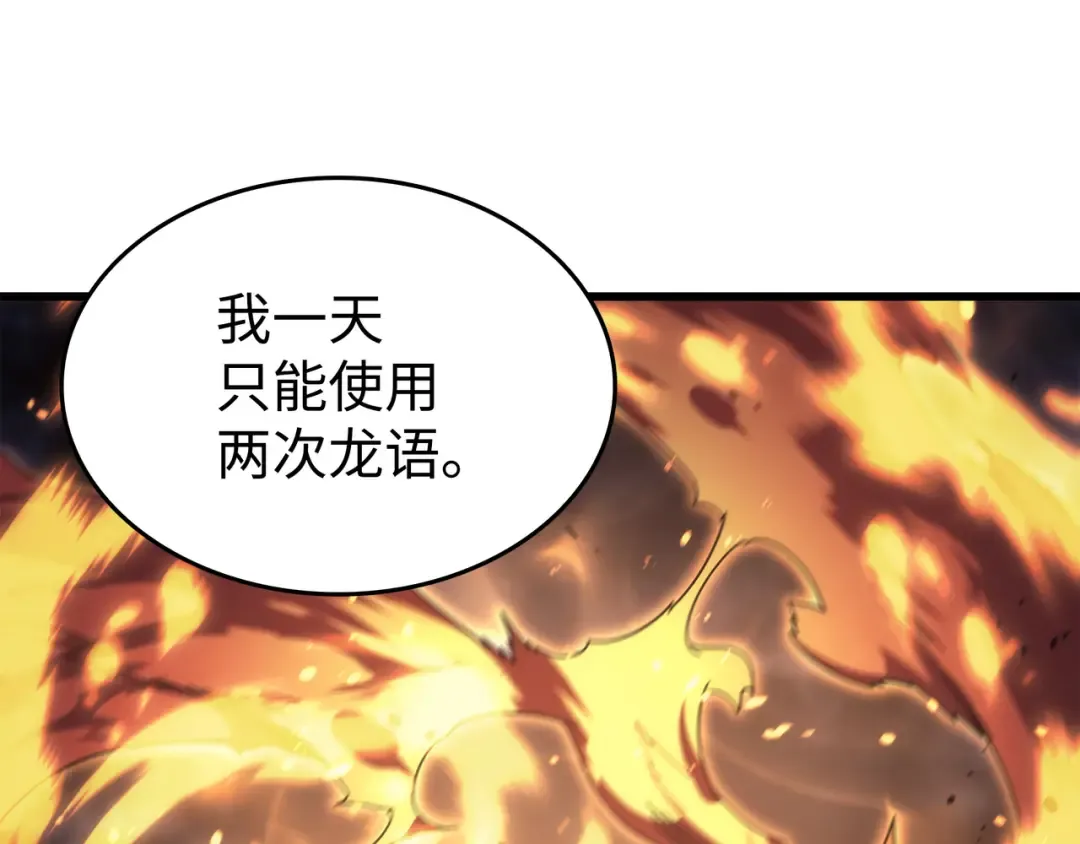 第160话 最终的胜利 第59页