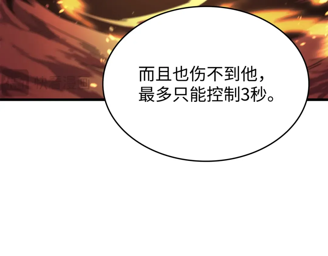 第160话 最终的胜利 第61页