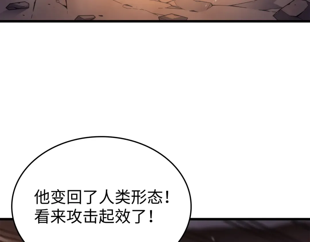 第160话 最终的胜利 第67页