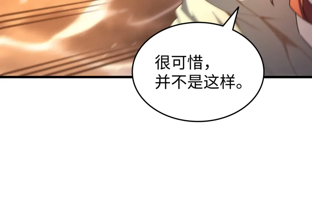 第160话 最终的胜利 第69页