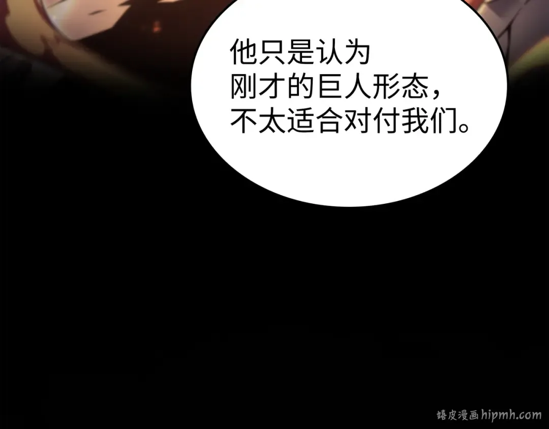 第160话 最终的胜利 第72页