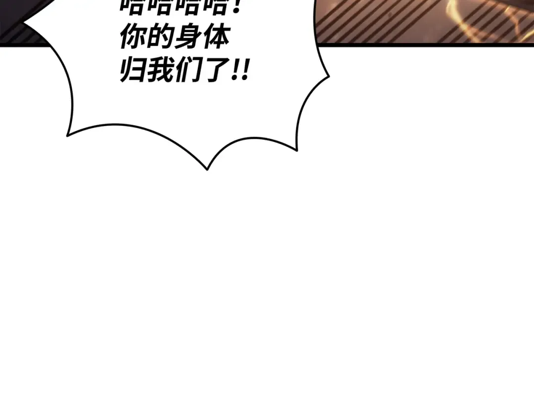 第160话 最终的胜利 第78页